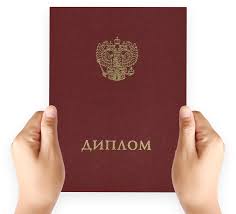 Купить диплом фармацевта как и где это сделать легально 1416988862