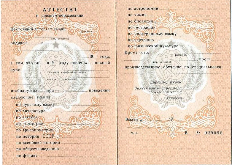 Купить диплом с реестром как получить официальный документ