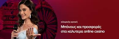 Νόμιμα Καζίνο στην Ελλάδα Ο Απόλυτος Οδηγός